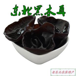 东北黑木耳小秋耳大兴安岭 黑木耳小碗秋木耳 黑龙江东宁木耳特产