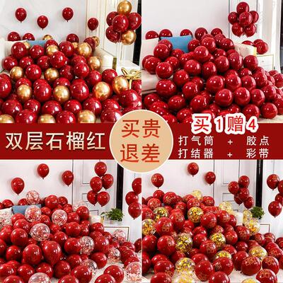 红色生日订婚结婚金色石榴周岁气球场景装饰气球婚房布置用品大全