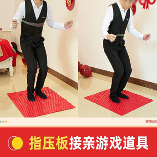 指压板接亲踩气球跳绳道具婚礼结婚游戏整蛊新郎伴郎团趾压板堵门