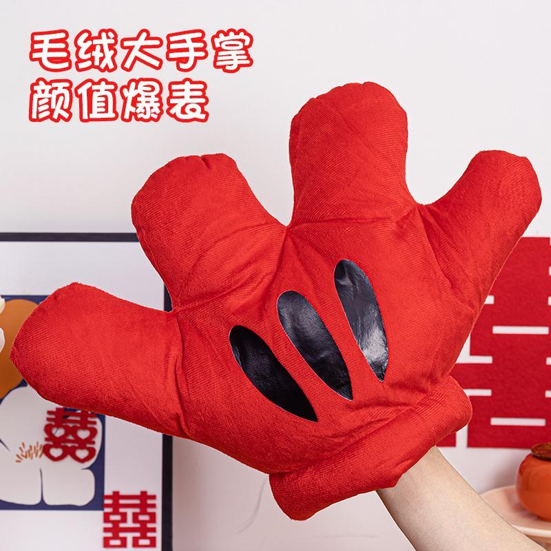 指东看西红色大手掌套接亲小游戏结婚道具整蛊新郎伴郎堵门工具礼