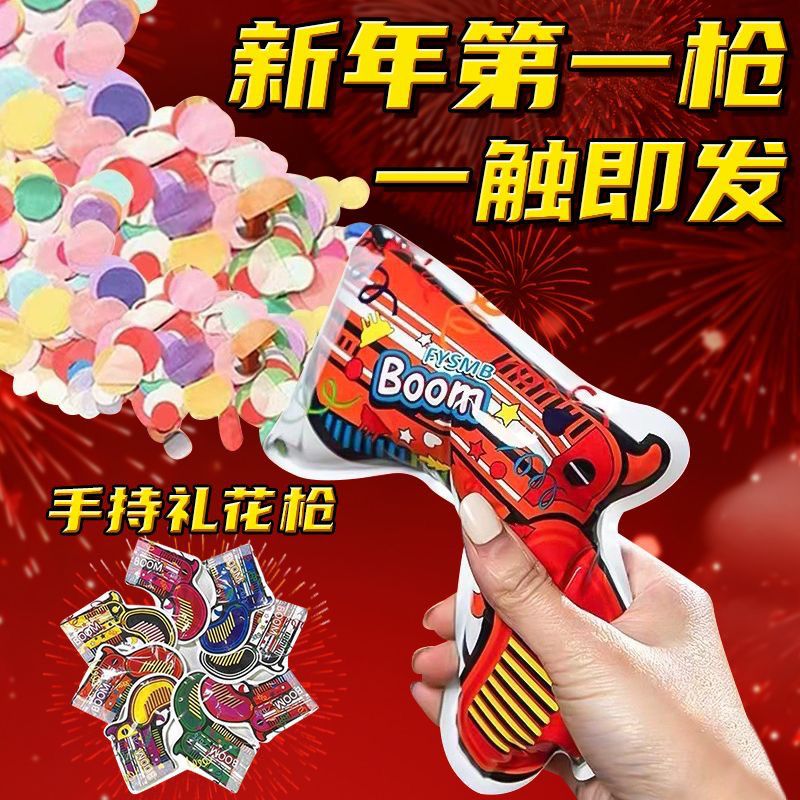 手持结婚小礼炮自动充气礼花枪跨年炫酷氛围礼花婚庆亮片生日毕业