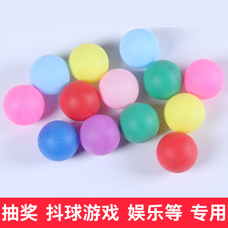 宠物玩具球道具乒乓球彩色磨砂小球无字摸盒游戏抽奖猫咪狗狗互动