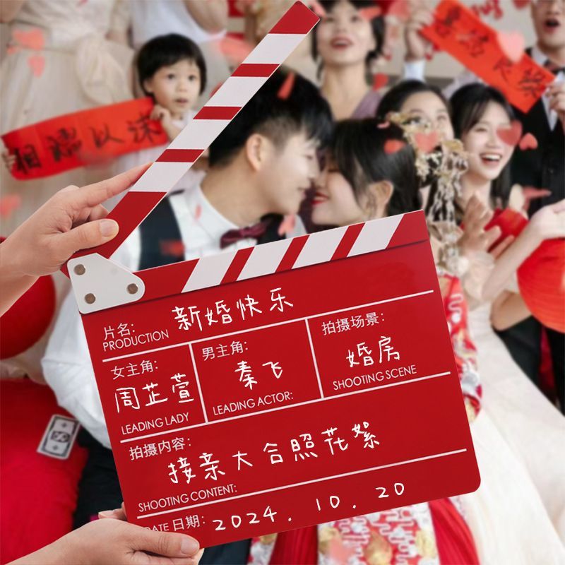 结婚拍照道具创意喜字伴娘接亲摆拍好物批发小话筒电影打板卡领证