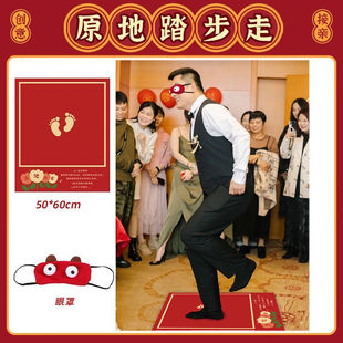 蒙眼原地踏步走游戏道具互动公司成人团建拓展活动摆地摊60秒挑战