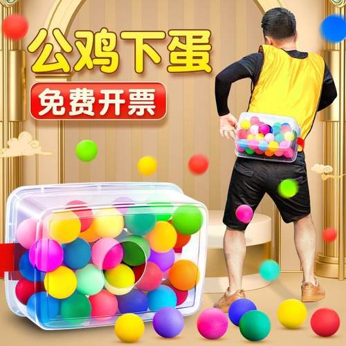 年会抖球道具公鸡下蛋亲子活动电臀盒子幼儿园玩具抖乒乓球游戏盒
