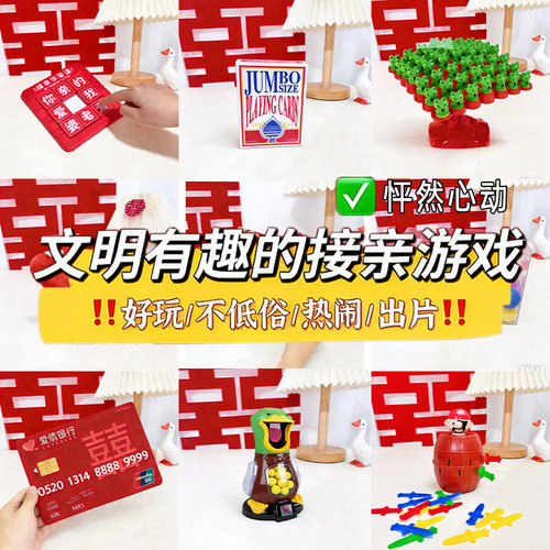 接亲拦堵门闯门娶亲抢亲结婚小游戏道具搞笑整蛊新郎伴郎团喜筷子