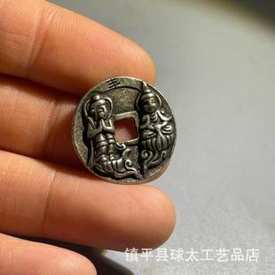 淳化元宝背双佛铜钱古钱币收藏双人钱小号钥匙扣挂钱
