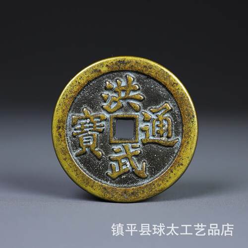 古铜钱洪武通宝铜钱大洪武骑牛花钱牧牛图古钱币铜钱