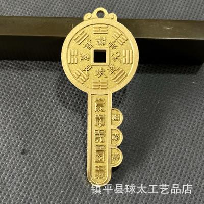 乾道嘉三帝山鬼花钱钥匙扣