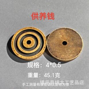 古玩铜器复古供养钱
