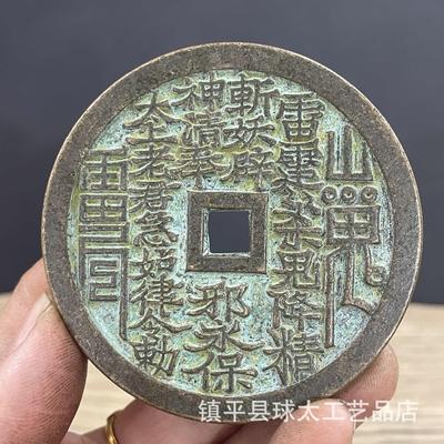 古山鬼铜钱蛇年本命星君铜钱绿绣铜钱收藏复古家居工艺品摆件