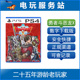 DQ10 勇者斗恶龙X 觉醒 五种族 可认证出租数字 PS5 豪华版 PS4