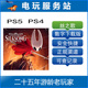 丝之歌 空洞骑士 Hollow Knight PS5 认证出租数字下载版 PS4