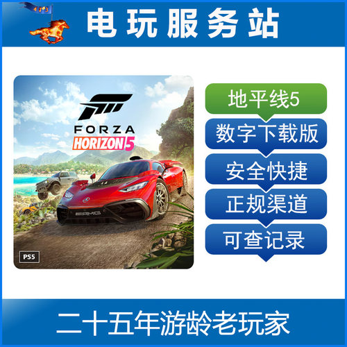 限定版账号注册\备份出租认证psn