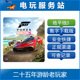 极限竞速 地平线5 Horizon 认证出租数字下载 Forza PS5