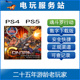 可认证出租数字下载版 PS5 Contra 魂斗罗加鲁加行动 PS4