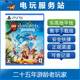可认证出租数字下载版 LEGO 乐高地平线大冒险 PS5