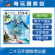 禁忌西域 PS5 西之绝境 地平线2西部禁域 可认证出租数字下载 PS4