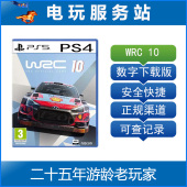 可认证出租数字下载版 PS5 WRC10 世界汽车拉力锦标赛10 PS4