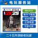 下载标准普通版 PS5 可认证出租数字版 NBA2K25 PS4