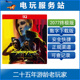 数字下载出租 赛博朋克2077带往日之影DLC Switch2游戏 NS2