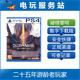 破晓传奇 破晓传说 黎明新程 本体 可认证出租下载 PS5 DLC PS4