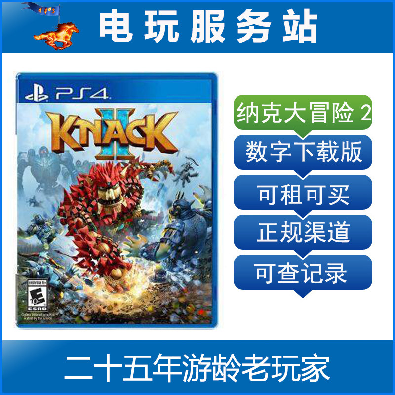 电玩服务站 纳克大冒险2 可认证出租PS4数字版下载