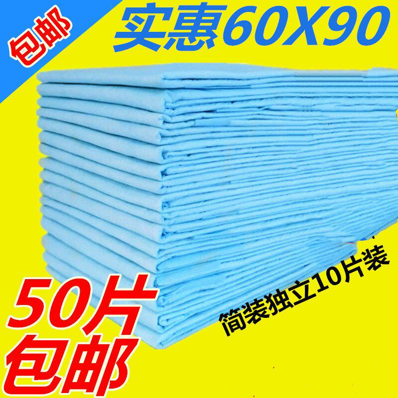 。成人護理墊60x90老人尿褲用尿不濕老年人紙尿片隔尿墊特惠50片在類目 洗護清潔劑/衛生巾/紙/香薰, 衛生巾/護墊/成人尿褲, 成人用紙尿護理用品中 - 來自Buy2taobao.com提供專業的淘寶代購服務