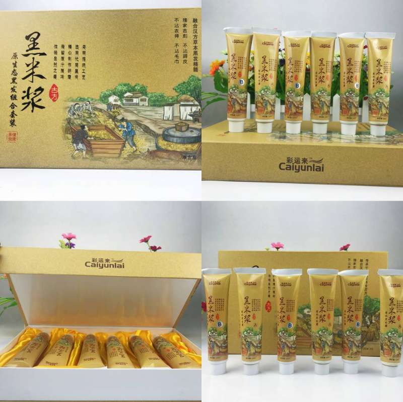 黑米浆盛彩源染发广州