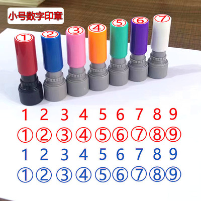 0到9小号数字阿拉伯积分工人记号章数字1-30章印工号光敏印章老师