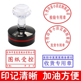 检验章刻字印章质检章发货章送货章出库章收货专用章QC光敏印章