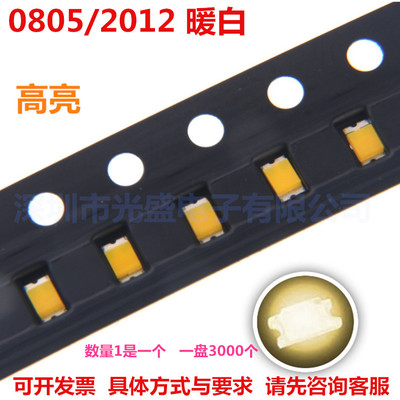 0805暖白smdled贴片发光二极管