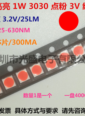 1W3030红色0.5W蓝色LED绿色超高亮绿色贴片灯珠琥珀色1瓦3030白光