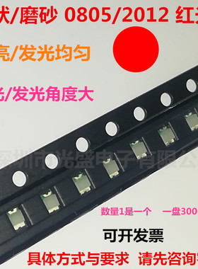 RGB七彩0805雾状LED黄色蓝灯2012贴片灯珠红色翠绿橙光普绿指示灯