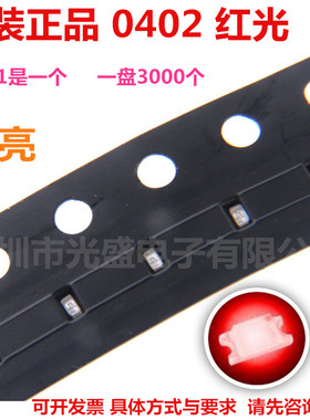 0402红色蓝色LED贴片灯珠1005翠绿发光二极管绿色高亮白色LED黄光