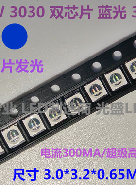 1W3030蓝色0.5W白色LED绿色超高亮绿色贴片灯珠琥珀色1瓦3030红色