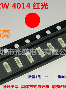 红色4014蓝色LED超高亮0.2瓦白色灯珠0.2W贴片翠绿冰蓝琥珀黄色
