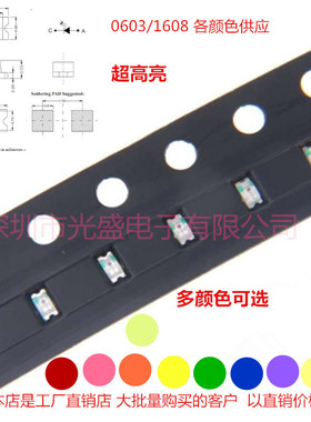 0402红色LED贴片灯珠0603蓝光0805白灯1206绿色高亮发光二极管