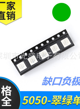 5050绿灯 绿光 绿色0.2W贴片LED灯珠高亮发光二极管0.2瓦6脚3芯片