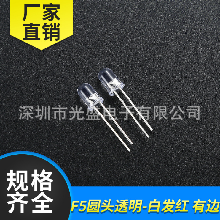 5MM鼠标红LED透明白光蓝色绿灯