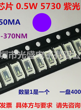 SMD紫光5730紫色LED灯珠贴片发光二极管大芯片0.5W紫灯5730紫UV