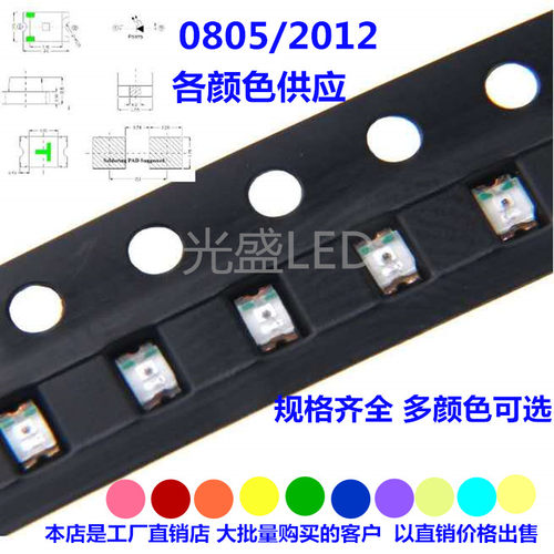 0805贴片led红光高亮翠绿指示灯