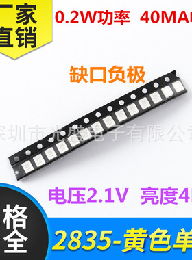 黄色 2835 贴片LED灯珠 0.2W 黄光 黄灯 超高亮 发光二极管 蓝色