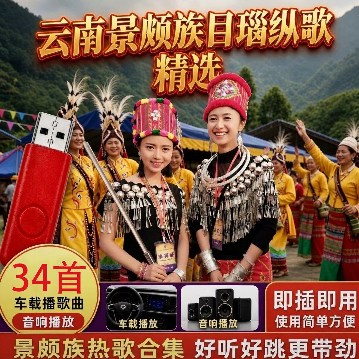 2026已更新目瑙纵歌舞蹈音乐车载音乐U盘