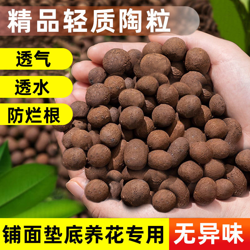 陶粒垫底养花专用多肉土陶土粒盆栽彩色透气铺面石回填火山石颗粒