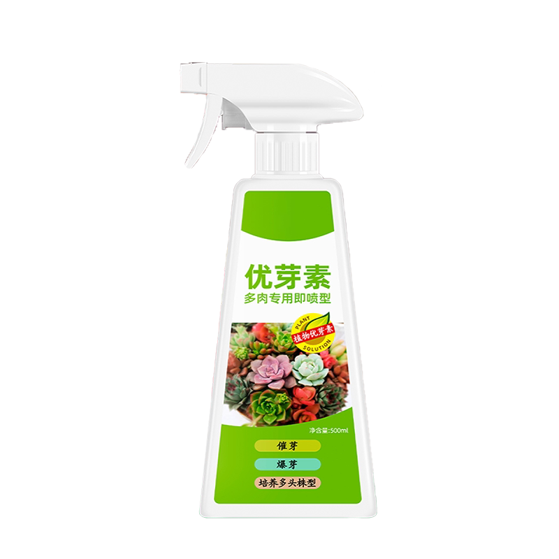 优芽素多肉肥料发芽促芽叶厚室内盆栽侧芽复合肥喷雾型多肉营养液