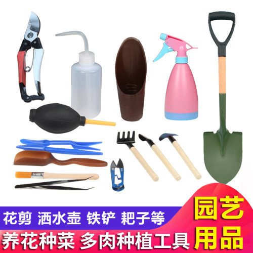 浇水洒水喷壶挖土铲子剪刀养花种菜多肉植物种植家庭园艺工具套装