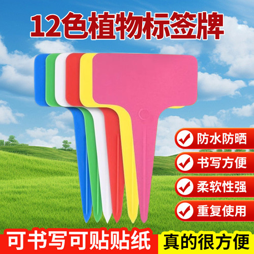 植物标签牌插地牌标识标牌记号标签牌一体书
