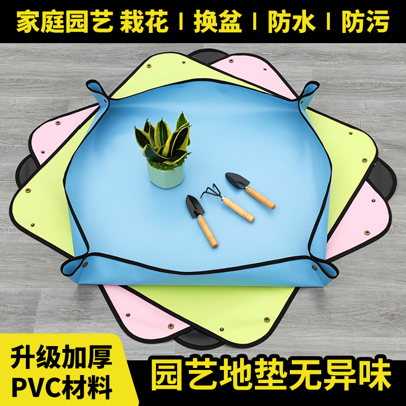 园艺换土垫防刮花养花防水防脏营养土多肉加