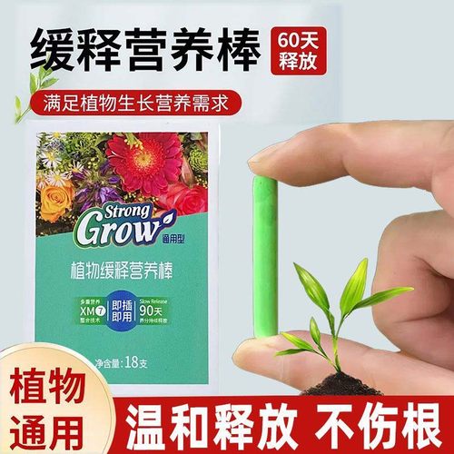 植物缓释肥营养棒养花通用型花肥料发财树花卉绿植家用盆栽复合肥